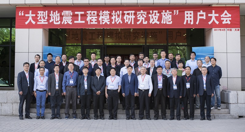 20170428-天大大装置用户大会-大合影.jpg